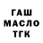 Бутират вода Shaybecki