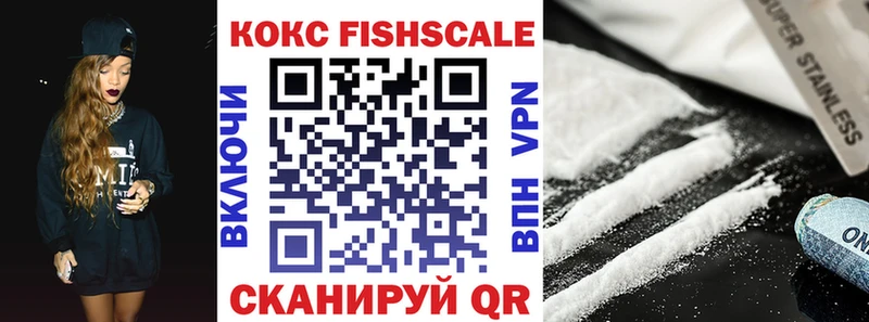 Cocaine FishScale  Орехово-Зуево 