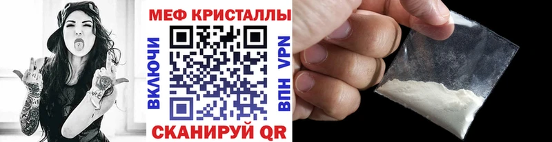 Меф мяу мяу мука Орехово-Зуево